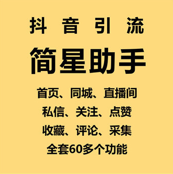 【免费体验】简星助手5.6,深圳市简星自动化设备有限公司