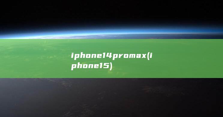 iphone14promax (iphone15) 第1张